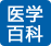 合肥北大白癜風醫(yī)院