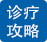 合肥北大白癜風醫(yī)院